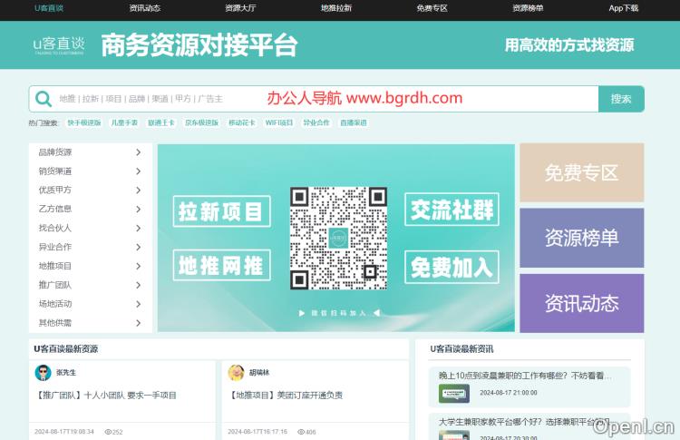 u客直谈插图 u客直谈