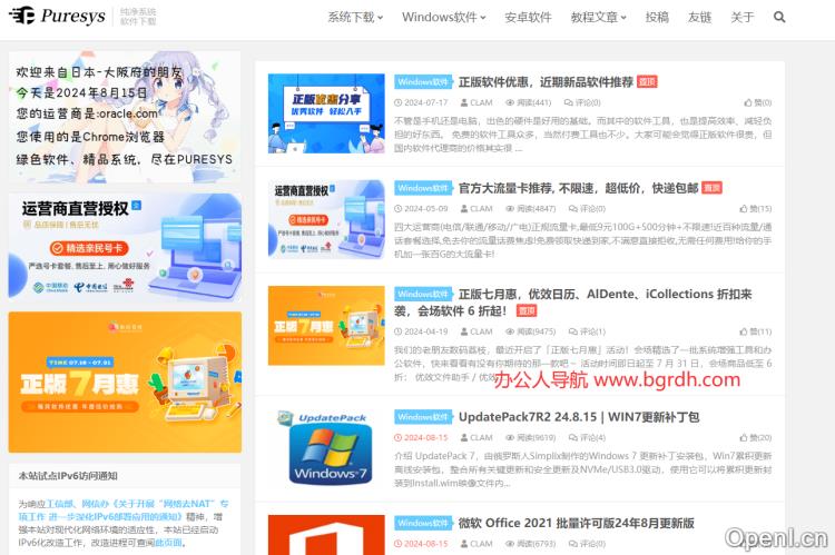 Puresys插图 Puresys