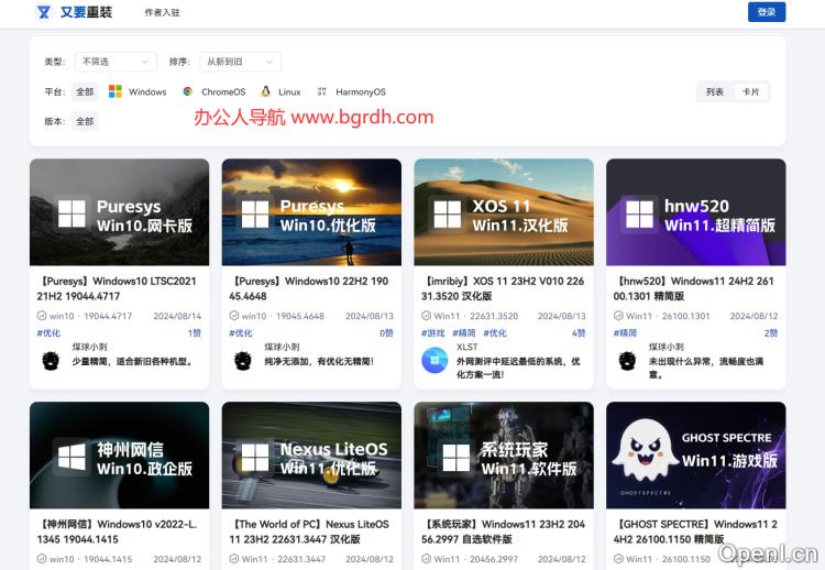 又要重装系统站插图 又要重装系统站
