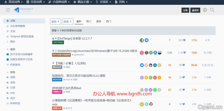 freemdict论坛插图 freemdict论坛