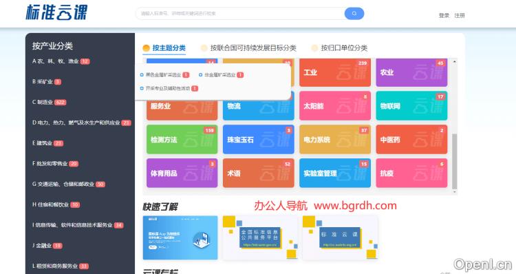 标准云课插图 标准云课