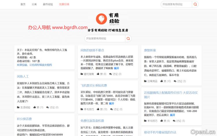 有用经验插图 有用经验