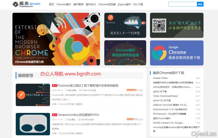 画夹插件网插图 画夹插件网