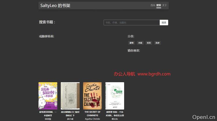 SaltyLeo的书架插图 SaltyLeo的书架