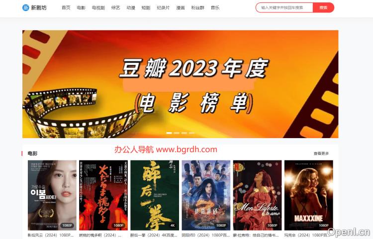 新剧坊插图 新剧坊