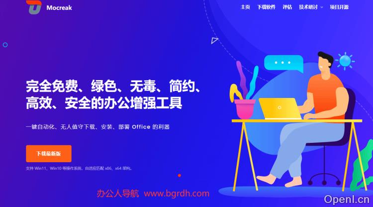 Mocreak插图 Mocreak