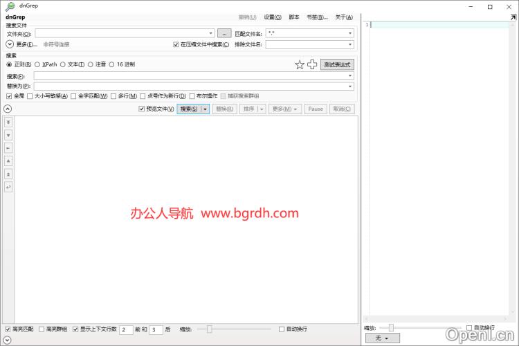 dnGrep插图 dnGrep