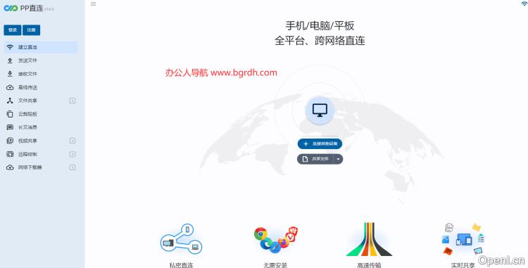 PP直连插图 PP直连