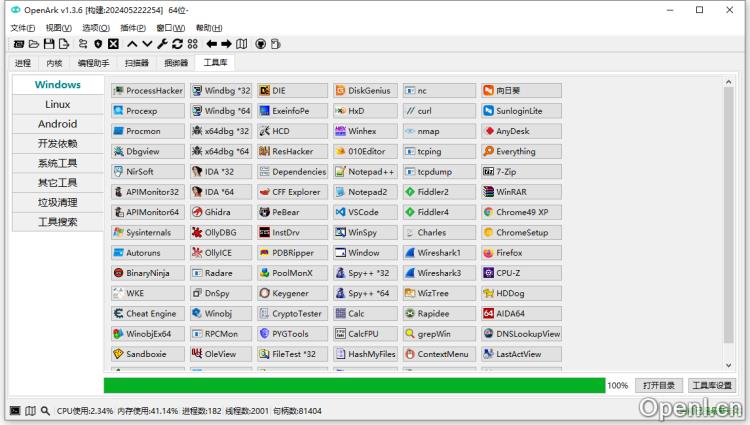 OpenArk插图1 OpenArk