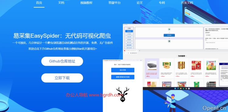 易采集EasySpider插图 易采集EasySpider
