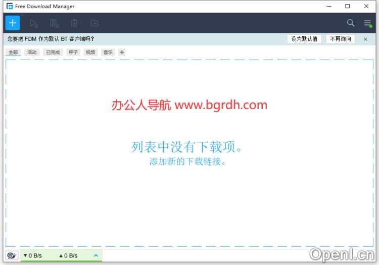 Free Download Manager插图 Free Download Manager