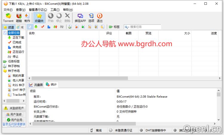 BitComet(比特彗星)插图 BitComet(比特彗星)