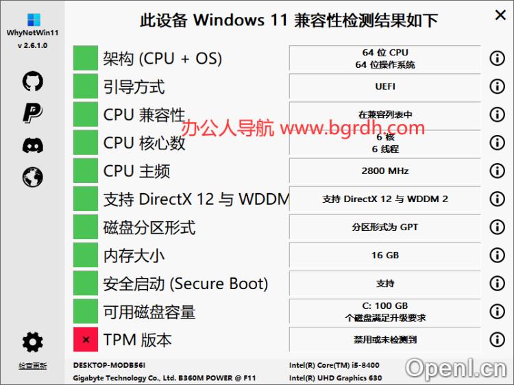 WhyNotWin11插图 WhyNotWin11