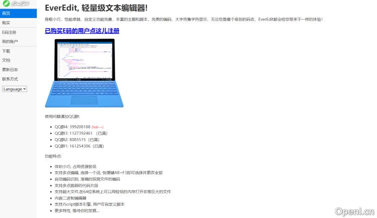 EverEdit插图 EverEdit