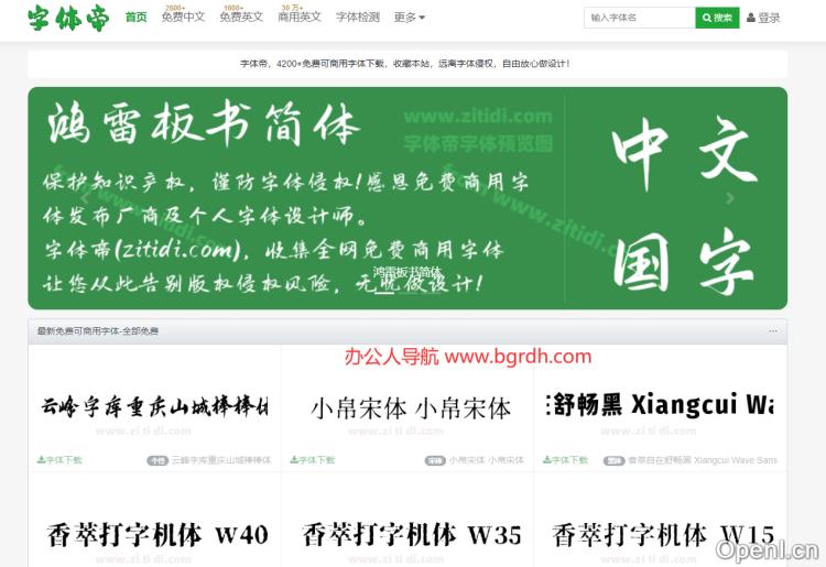 字体帝插图 字体帝