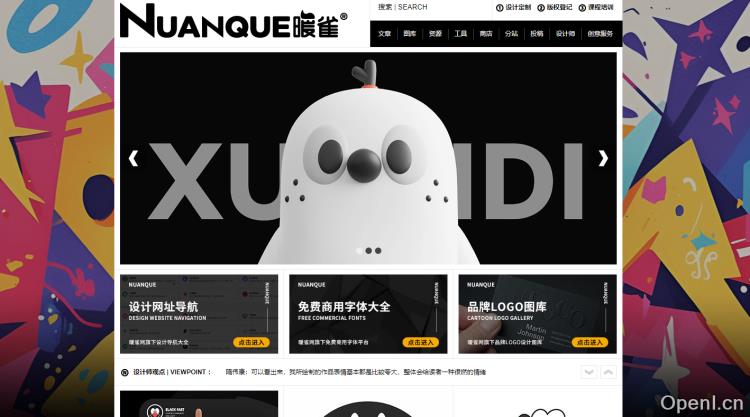 暖雀网插图 暖雀网