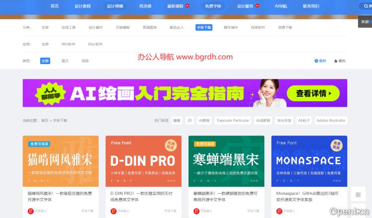 优优教程网字体插图 优优教程网字体
