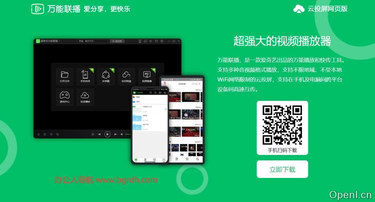 万能联播插图 万能联播