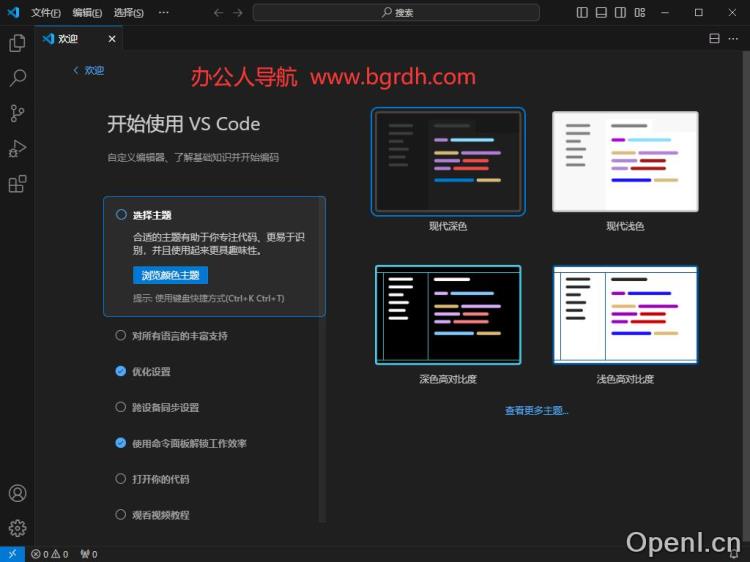 VSCode插图4 VSCode