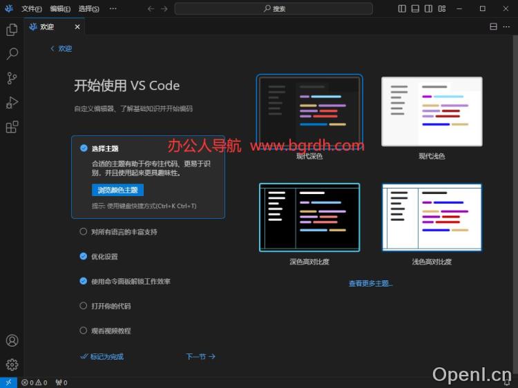 VSCodium插图3 VSCodium