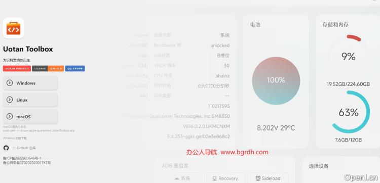 柚坛工具箱插图 柚坛工具箱