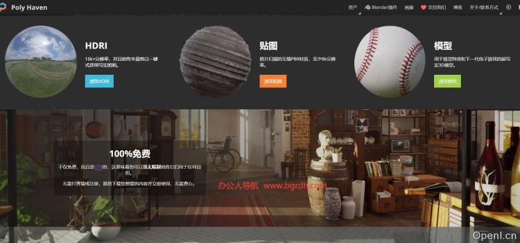 PolyHaven插图 PolyHaven