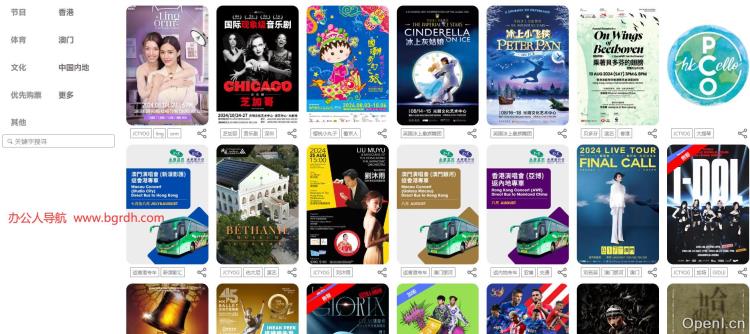 Cityline插图 Cityline