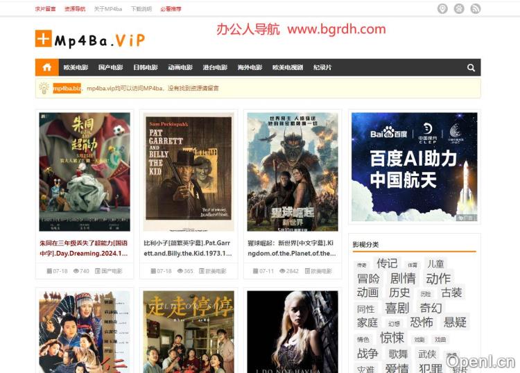 高清Mp4吧插图 高清Mp4吧