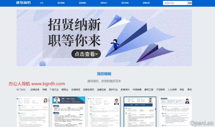 速写简历插图 速写简历