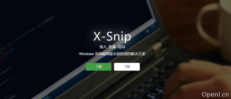 xsnip插图 xsnip