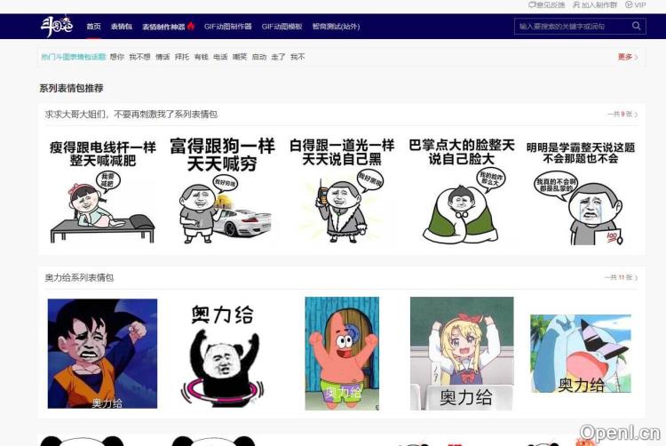 斗图吧插图 斗图吧