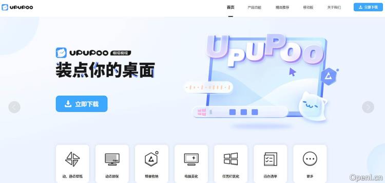 啊噗啊噗UPUPOO插图 啊噗啊噗UPUPOO