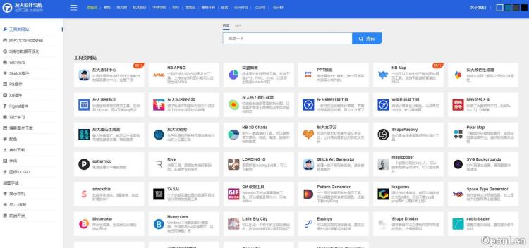 灰大设计导航插图 灰大设计导航