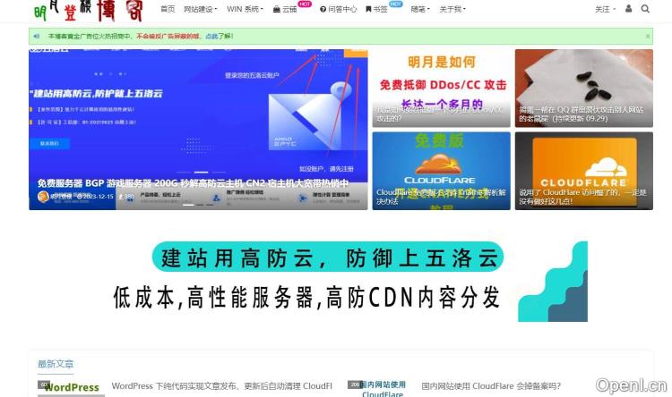 明月登楼的博客插图 明月登楼的博客