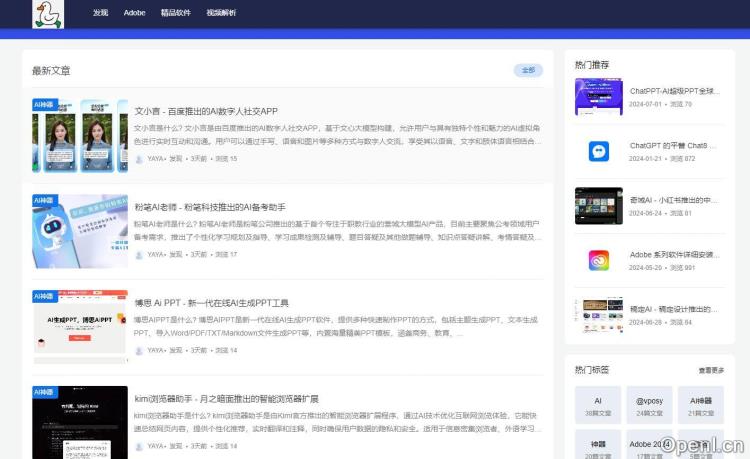 努力鸭插图 努力鸭