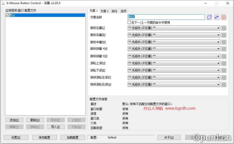 X-Mouse插图 X-Mouse