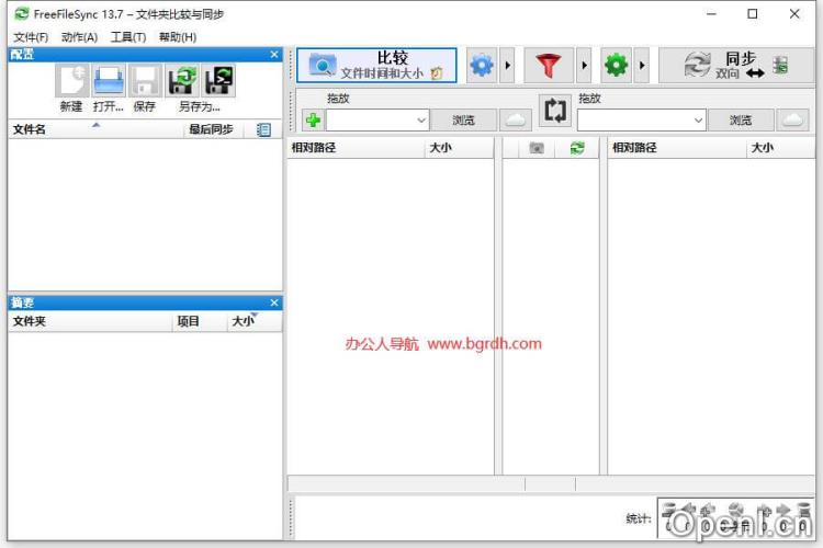 FreeFileSync插图1 FreeFileSync
