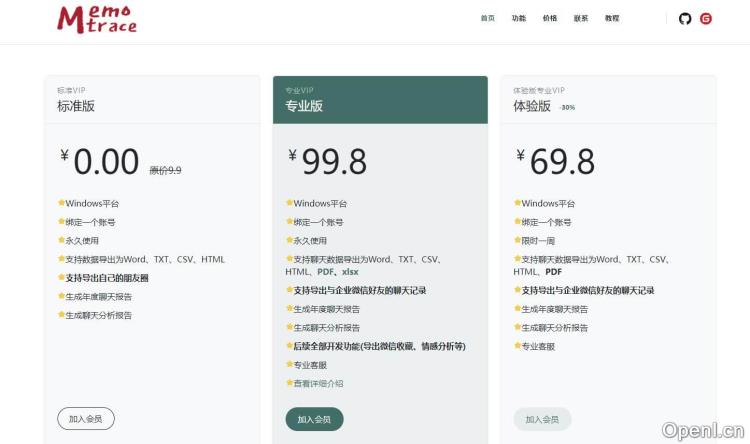 MemoTrace留痕插图 MemoTrace留痕
