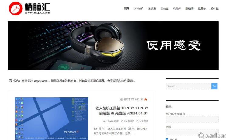 精脑汇插图 精脑汇