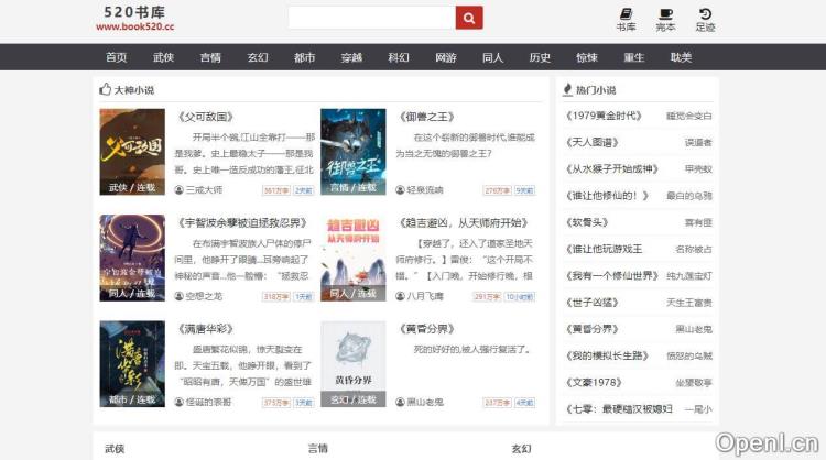 520书库插图 520书库