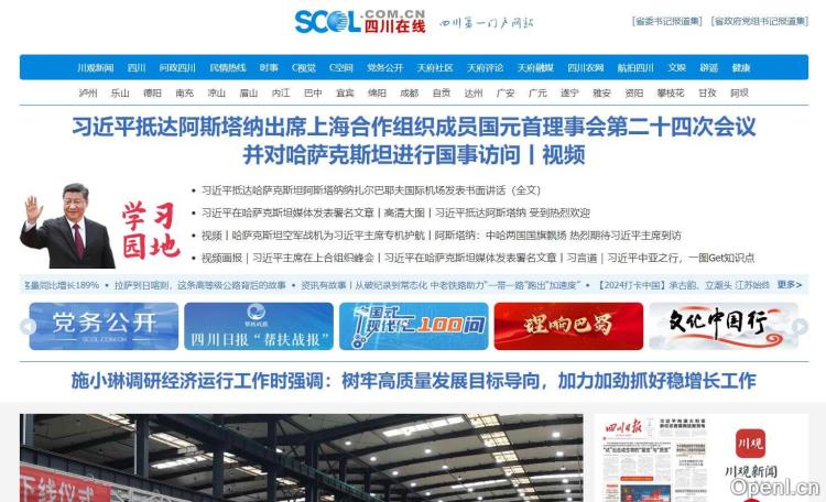 四川在线插图 四川在线