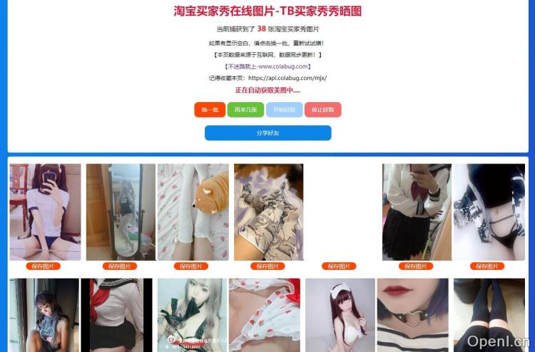 淘宝买家秀插图 淘宝买家秀