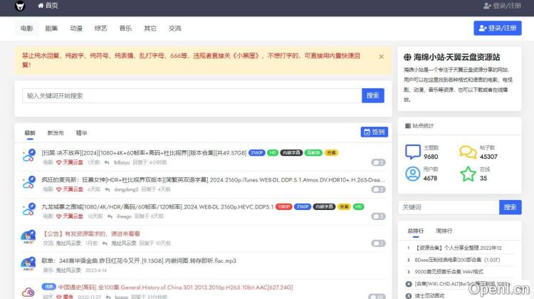 海绵小站插图 海绵小站