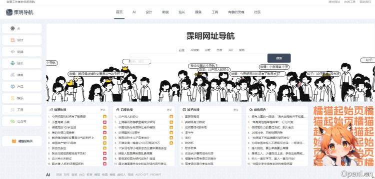 霂明导航插图 霂明导航