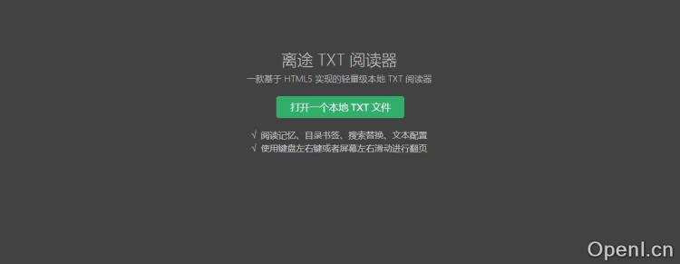 离途TXT阅读器插图 离途TXT阅读器