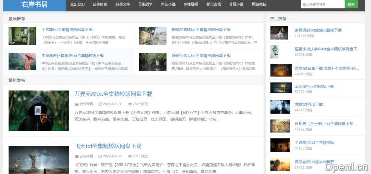 右岸书居插图 右岸书居