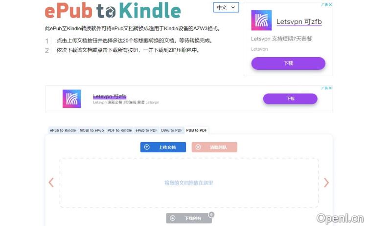 ePub转Kindle插图 ePub转Kindle