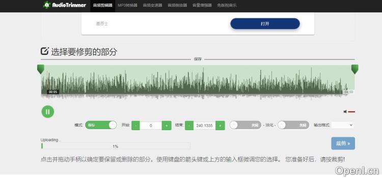 Audio Trimmer插图 Audio Trimmer