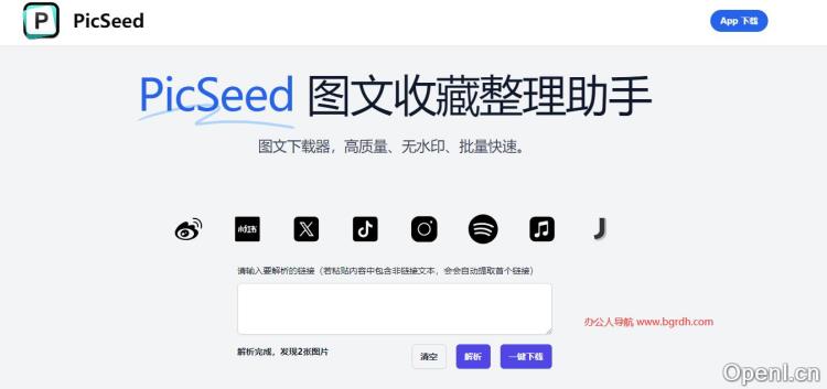 PicSeed插图 PicSeed