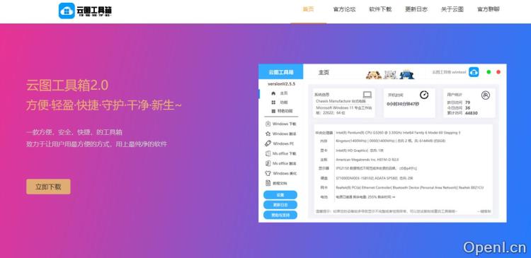 云图工具箱插图 云图工具箱